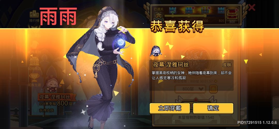 ss8太疯狂了，就这装备毕业了 2