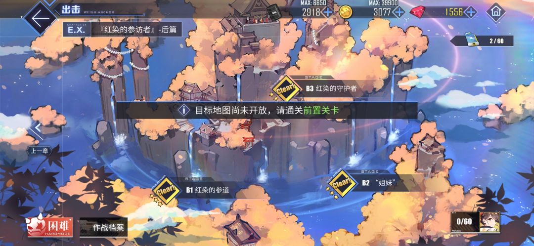 什么是前置关卡? 1