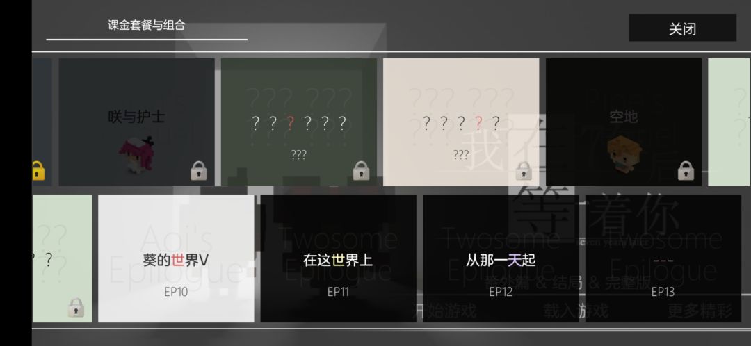 《我在7年后等着你》小玩5小时的自我感受 2