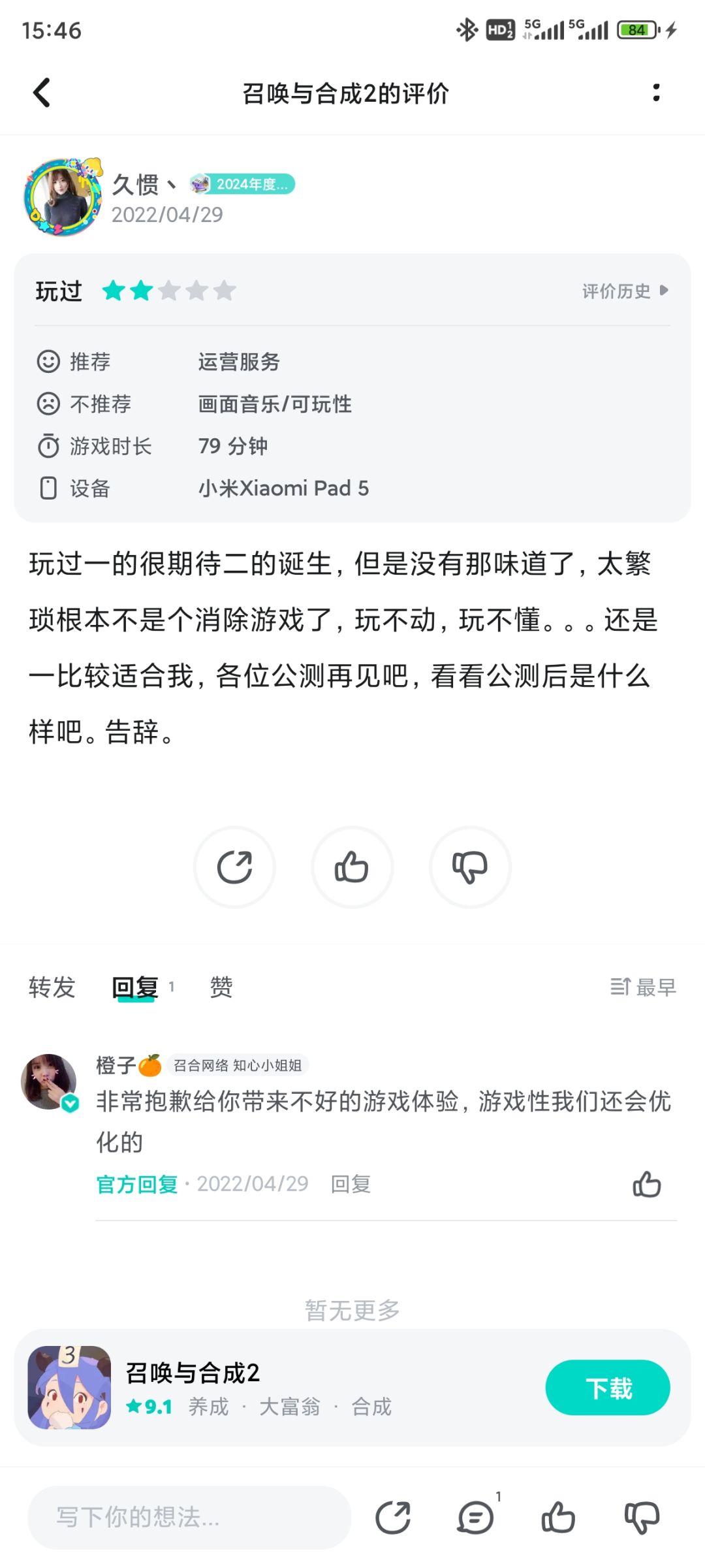哎,燃灯走了召合也走了 1