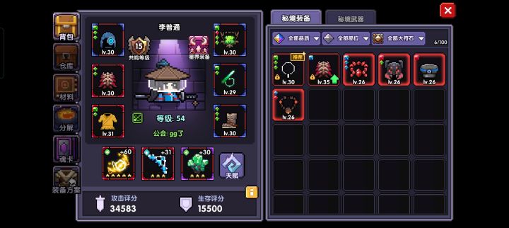 有没有师傅可以指点一下我 秒伤上不去截图