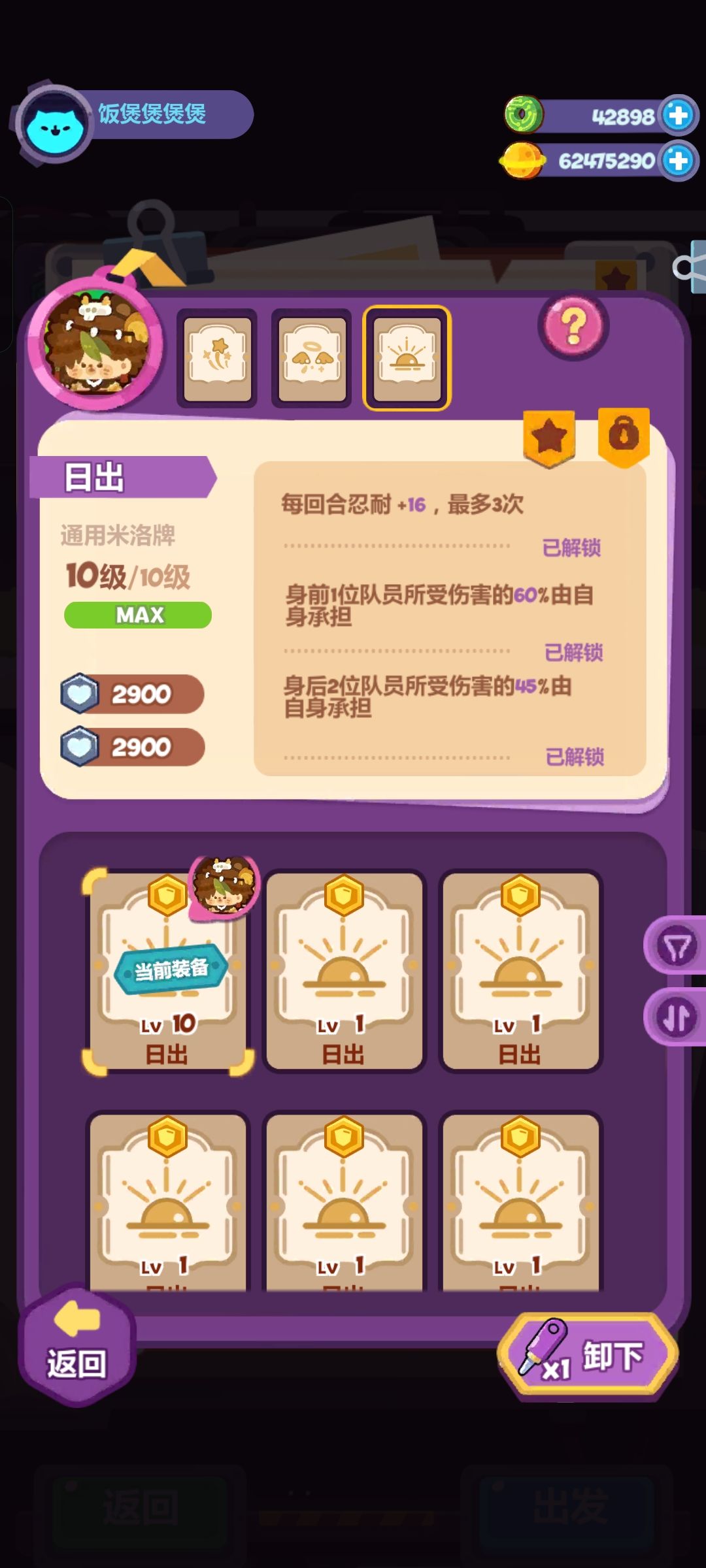 过主线最后一关了!黄衣之主!纪念一下! 2