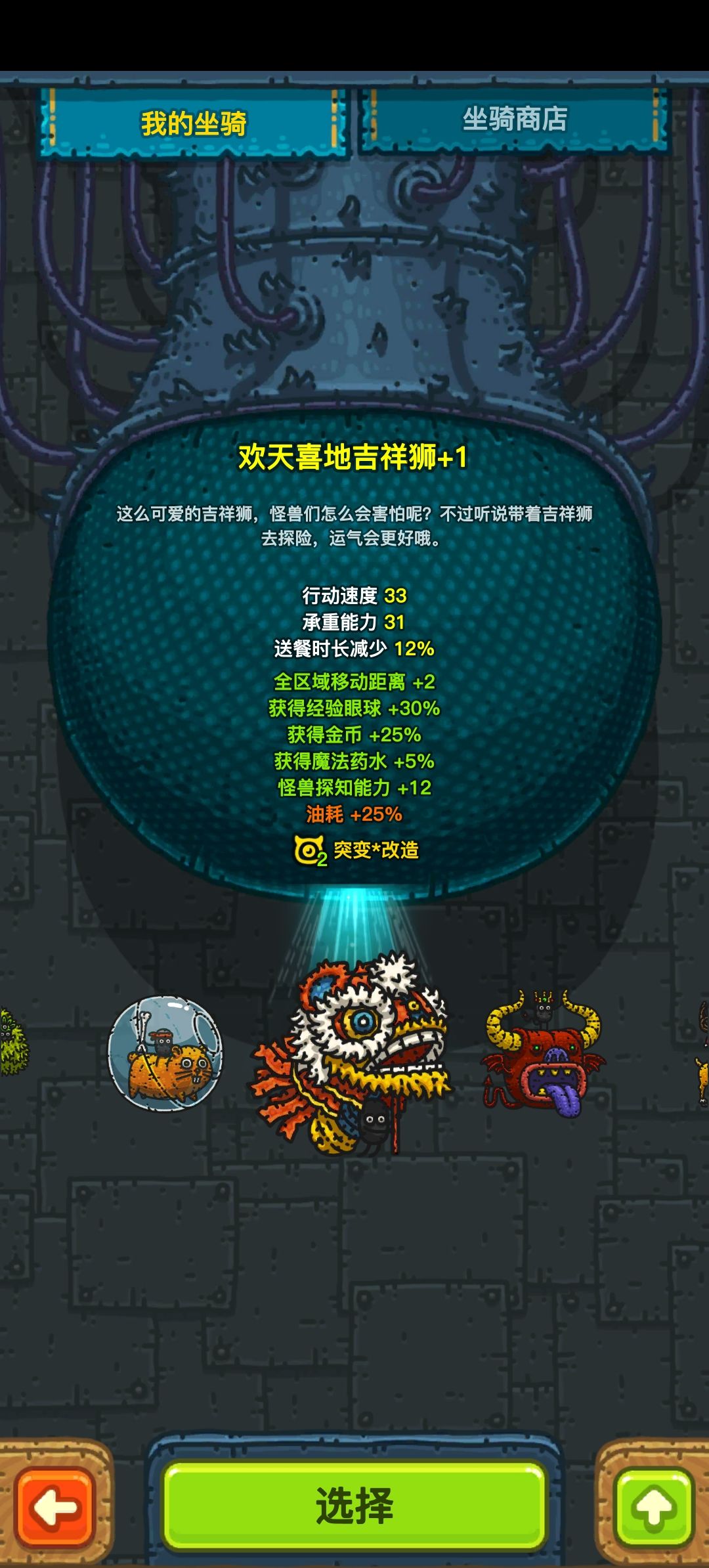 萌新的第一台药水车! 2