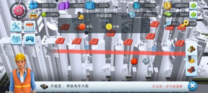道路不能升级咋回事截图