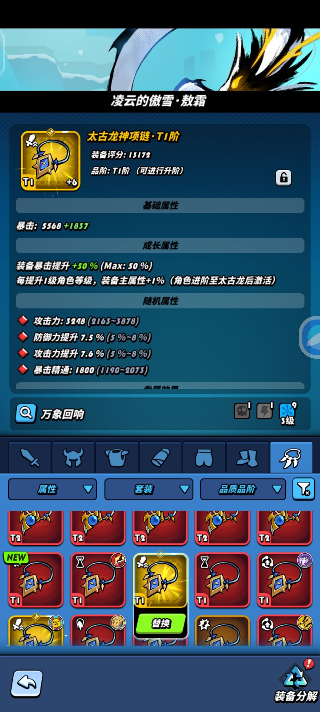 你们项链出了没 2