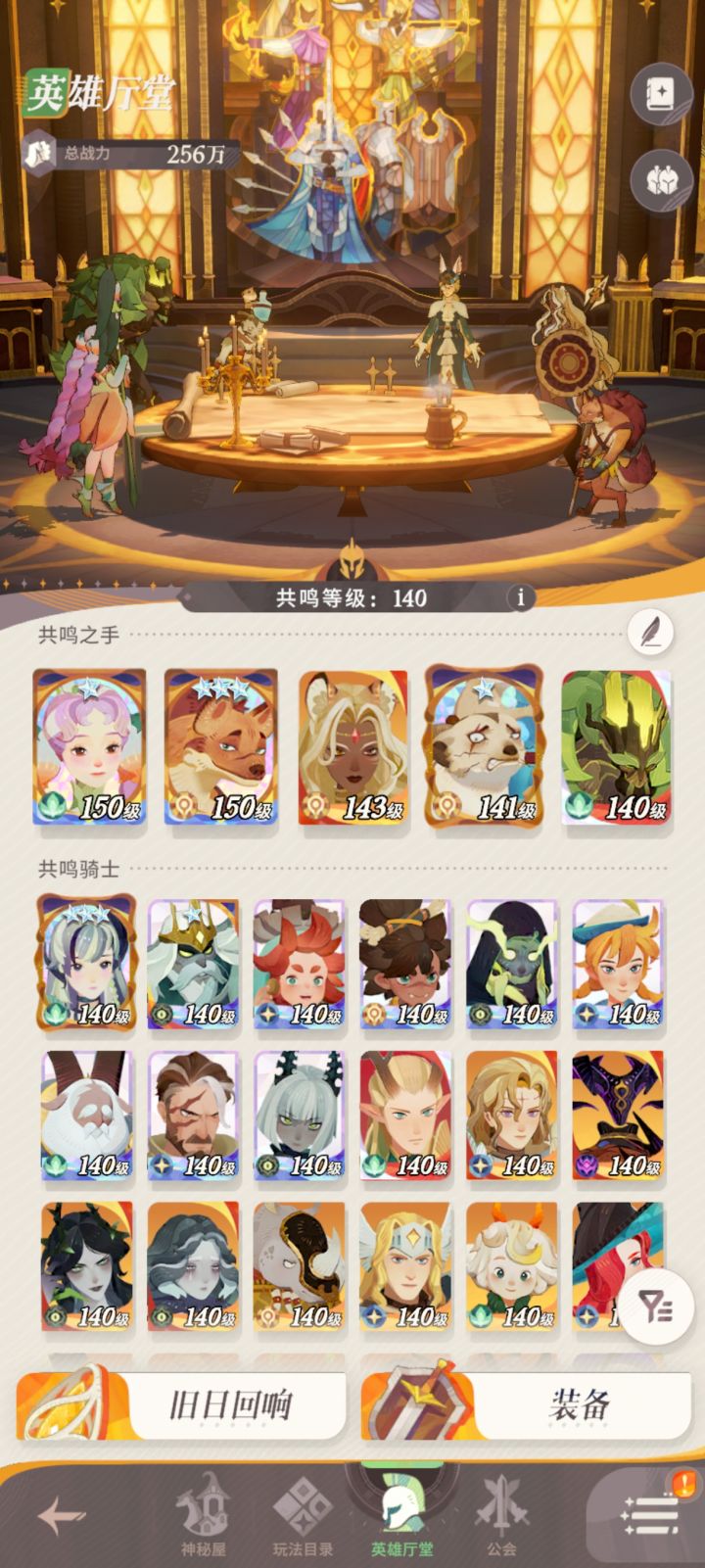心愿单把奶爸换谁,奶爸已经满了,还有商人要抽到巅峰+吗,这代商人有点拉。截图