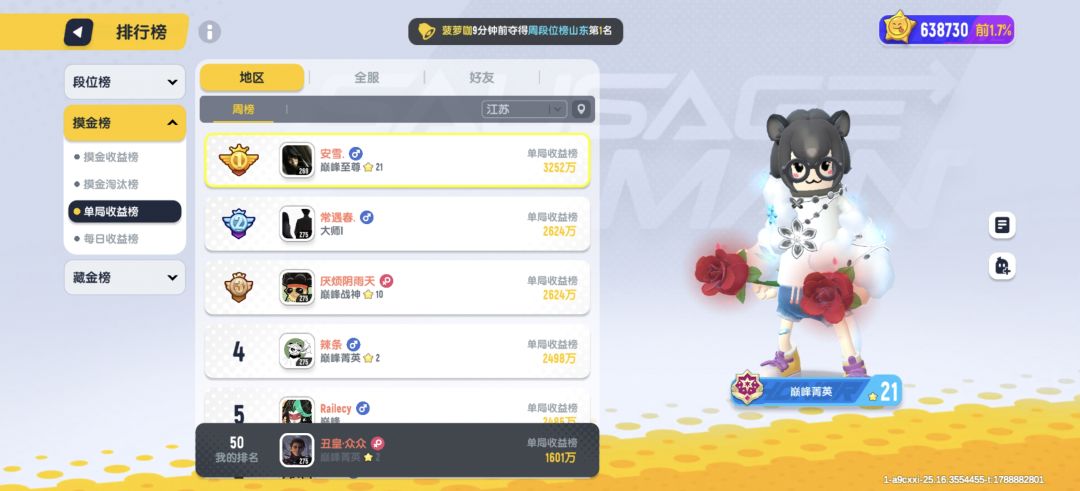 这就是极限好几把撤离失败后的待遇? 5