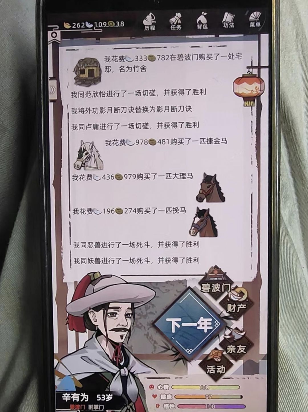 全至尊,极限修为5134 3