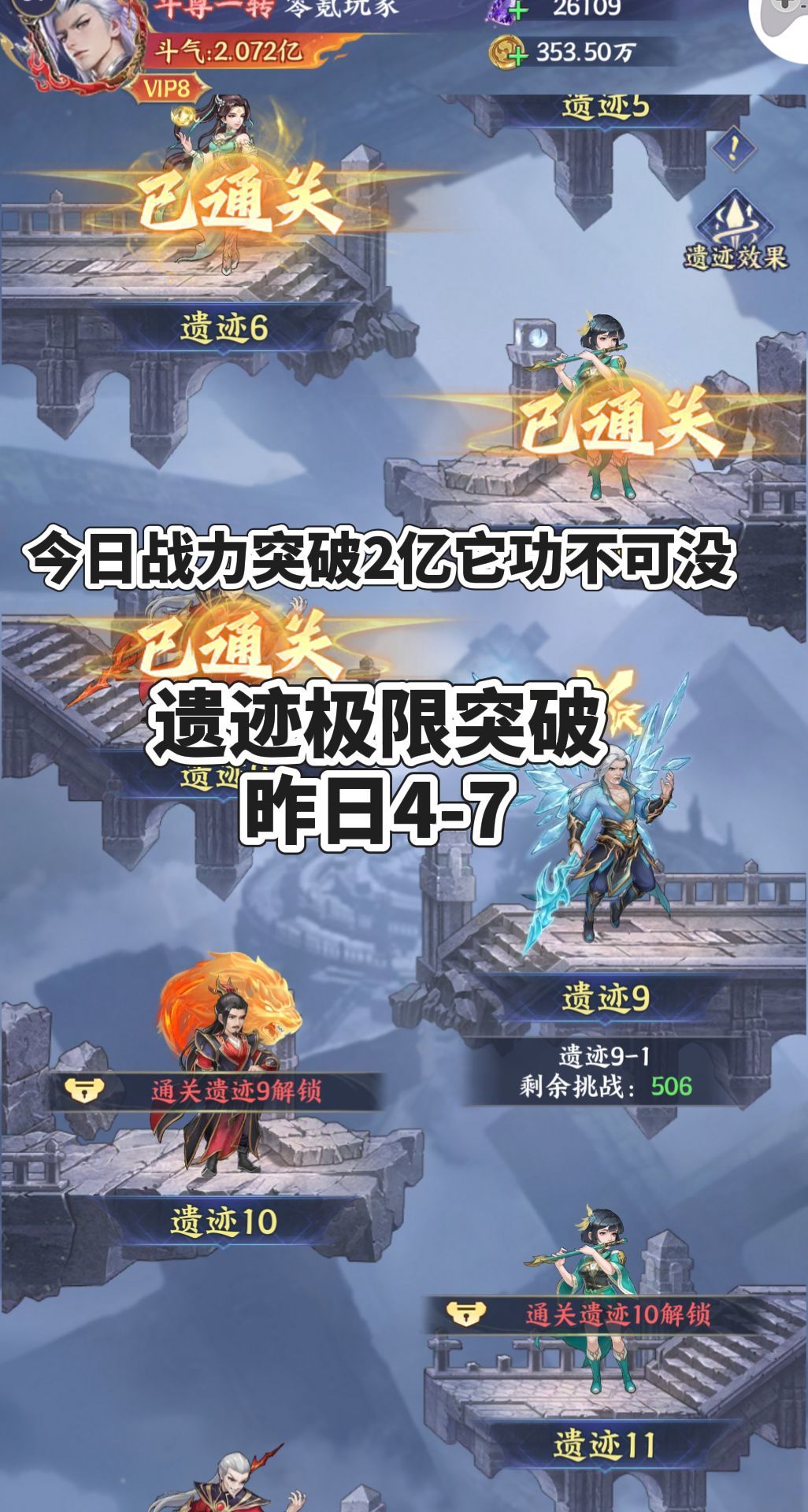 斗破苍穹·少年崛起 12