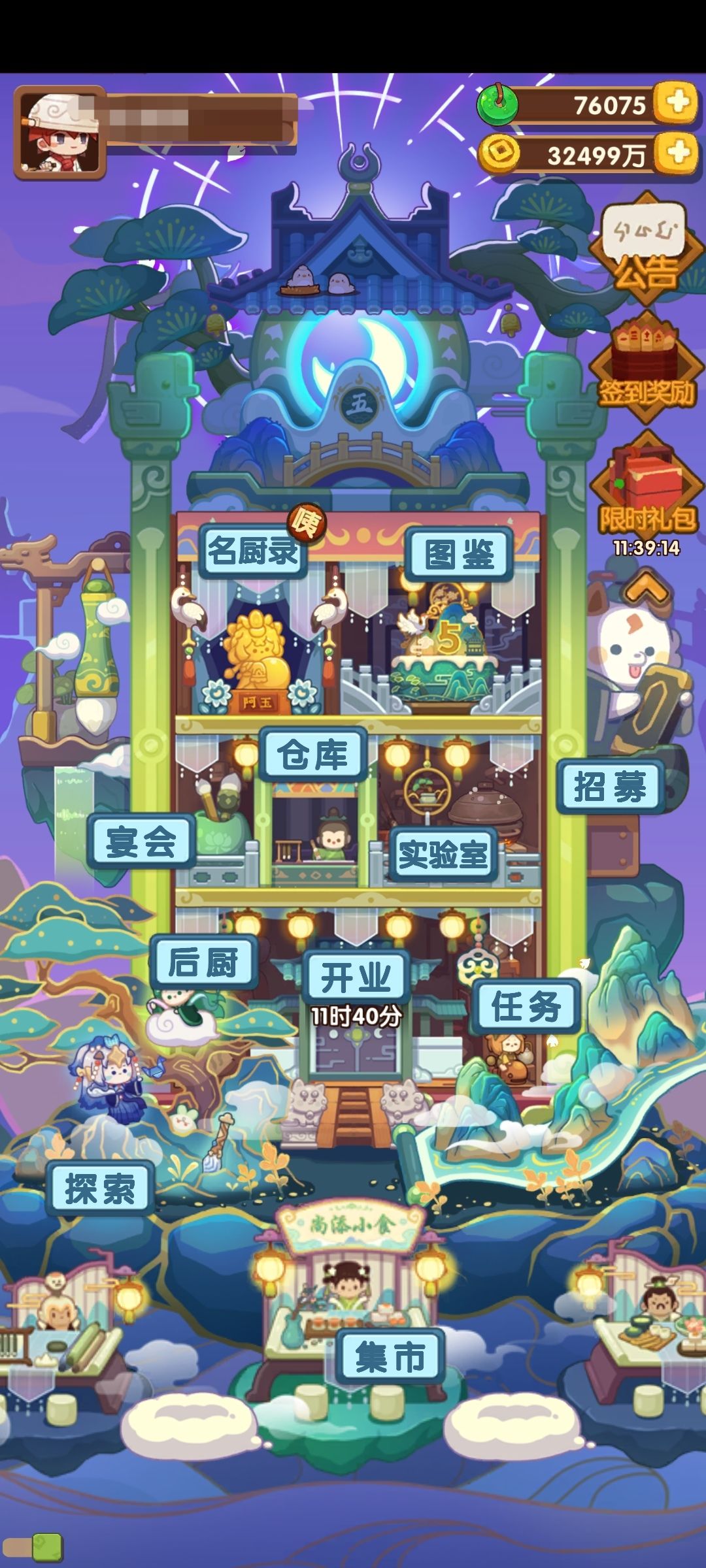 主题这是负优化? 2