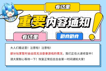 【⏰已恢复⏰】关于无法登录游戏的问题已修复！888钻石作为小小补偿ღ( ´･ᴗ･` )比心