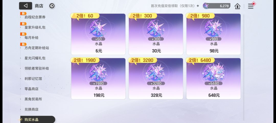 零氪 怎么配队 3