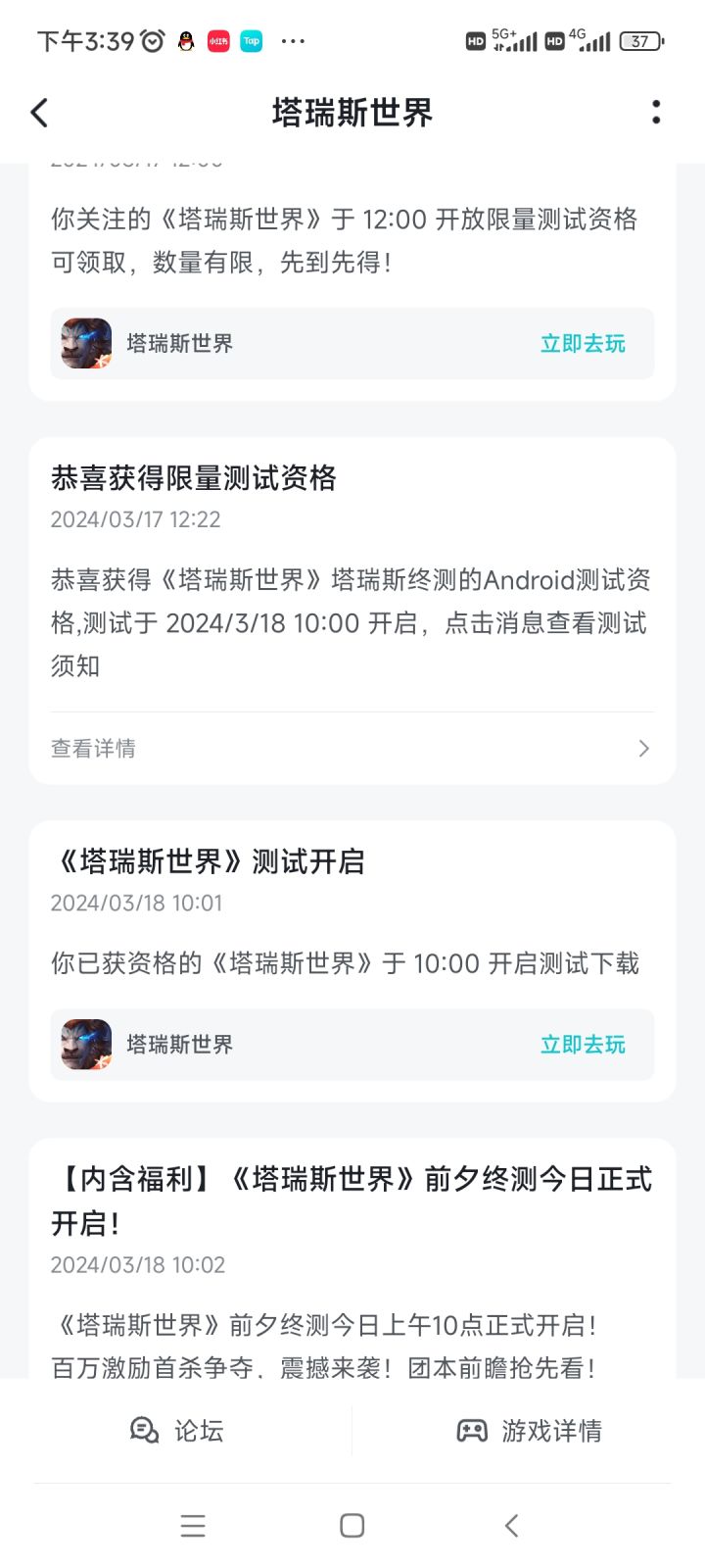 官方,你是薛定谔?截图