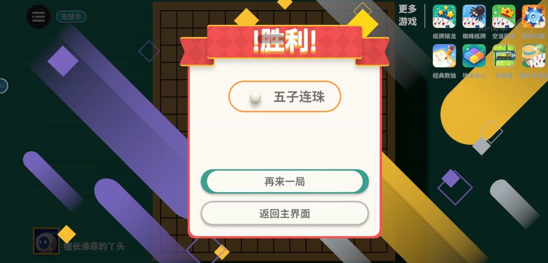 失败乃成功之母 3
