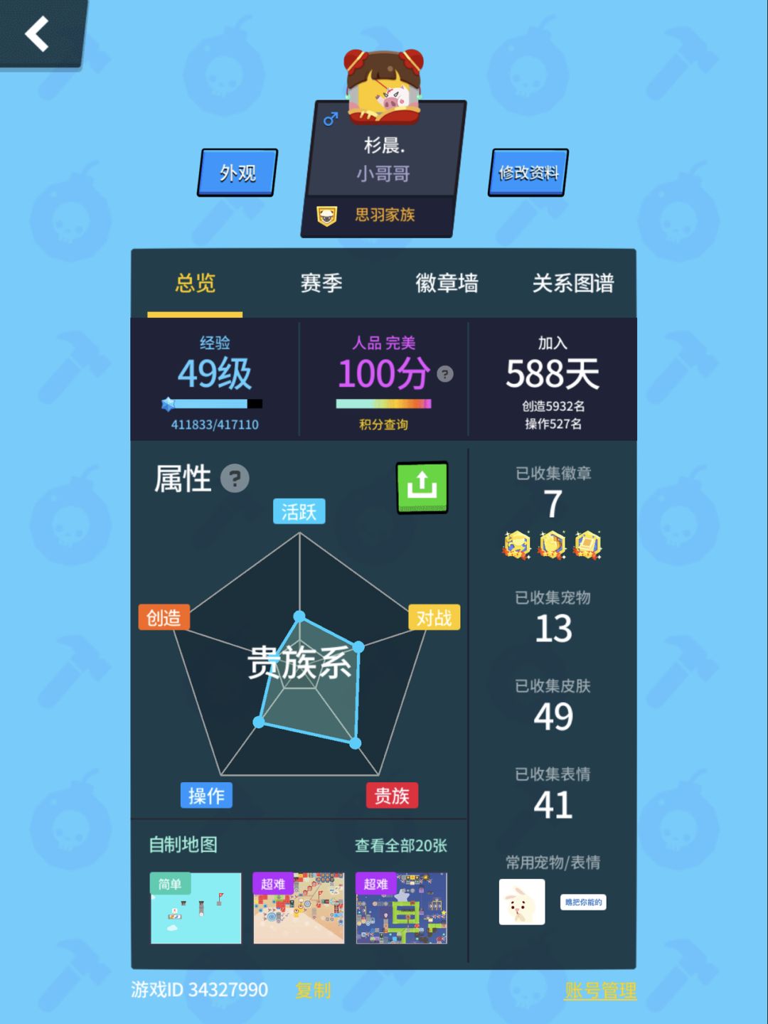 动态图片 2