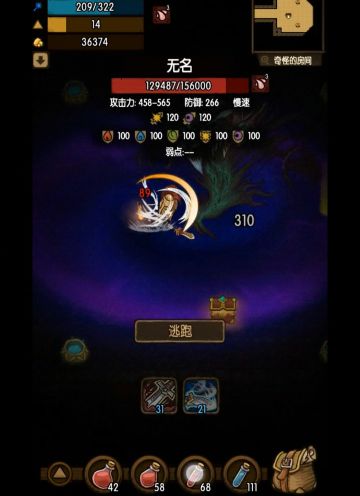 无名是贪婪洞窟中一个非常强大的BOSS