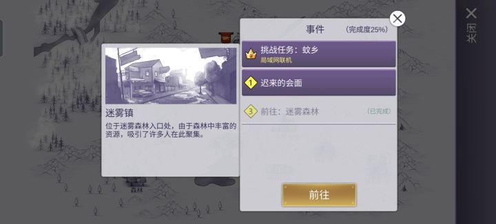 bug了,进入迷雾镇找不到任务NPC了截图