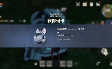 玛卡——一款我的专属赛博小跟班