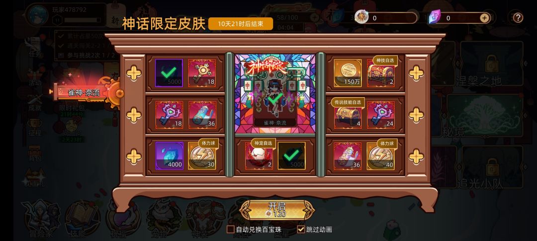 没有角色只能等吗? 1