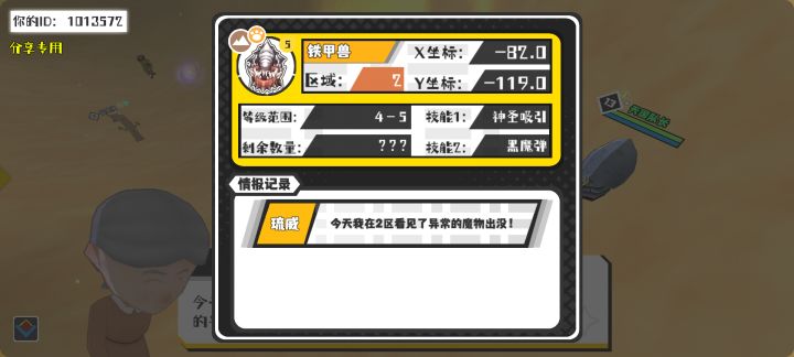 事件分享截图