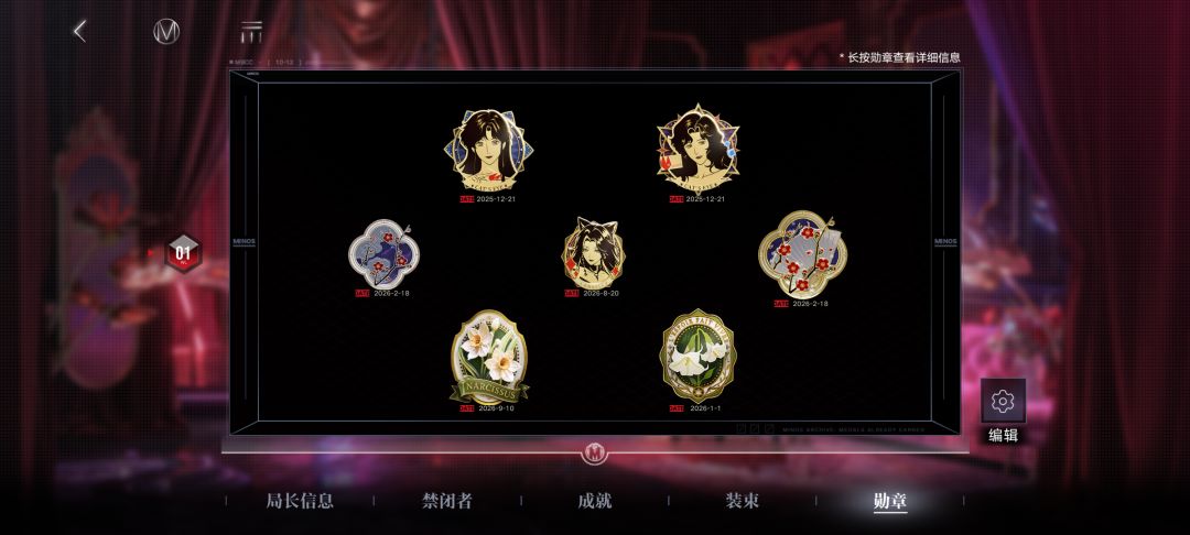 也来再布置一下勋章墙 1