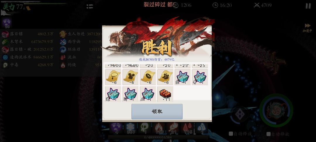 化神最低配杀炼狱树妖 1