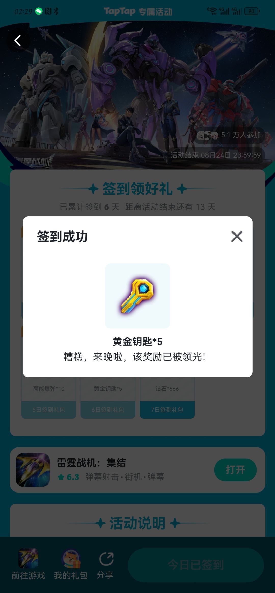 给不起就别搞这活动 1