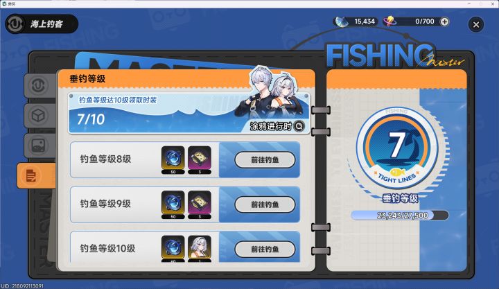 钓鱼数值根本不合理,肝爆炸了截图