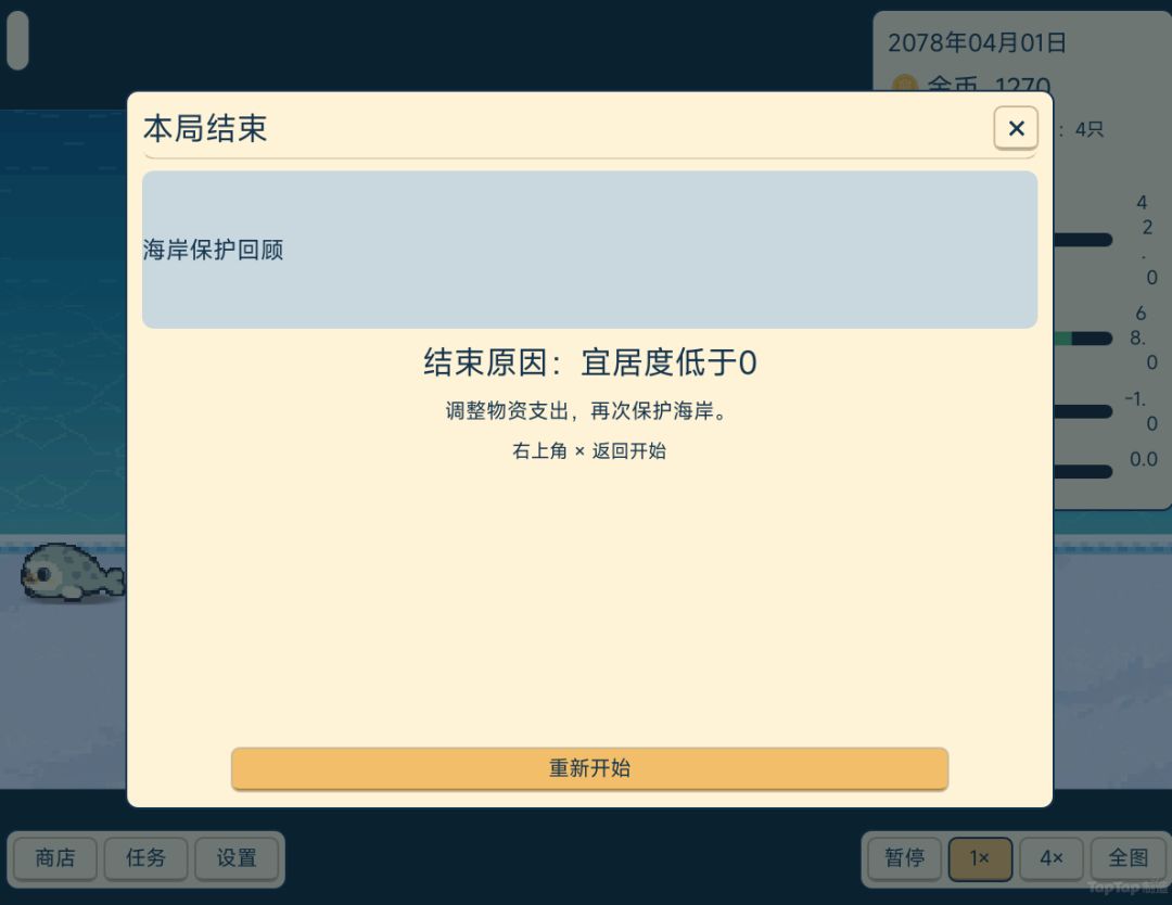 《海豹大爆炸》开发者日志#03|从文档框架到可互动的界面 3