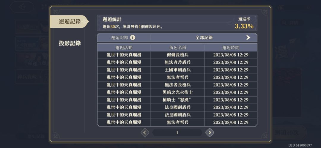 瞎聊 1