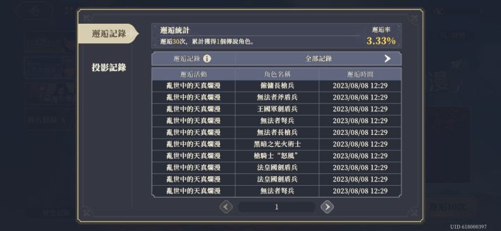 瞎聊截图