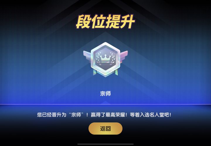 只有我觉得这游戏越做越倒退了吗？
先说说回归版本的优点：界面变好看了
然而，最重要的社交属性却没了…
比如最能提升闯关打歌动力的排行榜，居然没有第一时间开放？？？！！！（这可是装逼利器）
曾经可是风靡大街小巷，如今一看好友列表，无人问津…
再来，老版本还可以通过相互送体力，或者打歌分数超过好友来拉动好友一起玩，新版本也没了…
还有，作为一款音游，连打满分都没有特殊的显示效果（只有AC和AP），也没截图