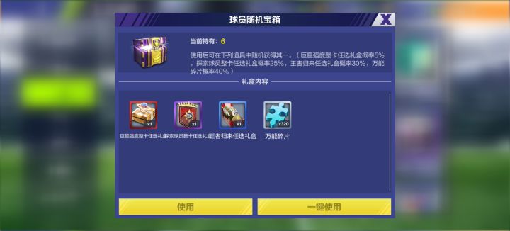 回归活动,就这?截图