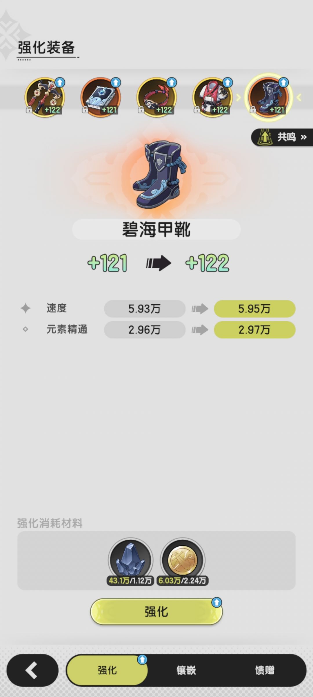 零氪术士，第四十五天 4