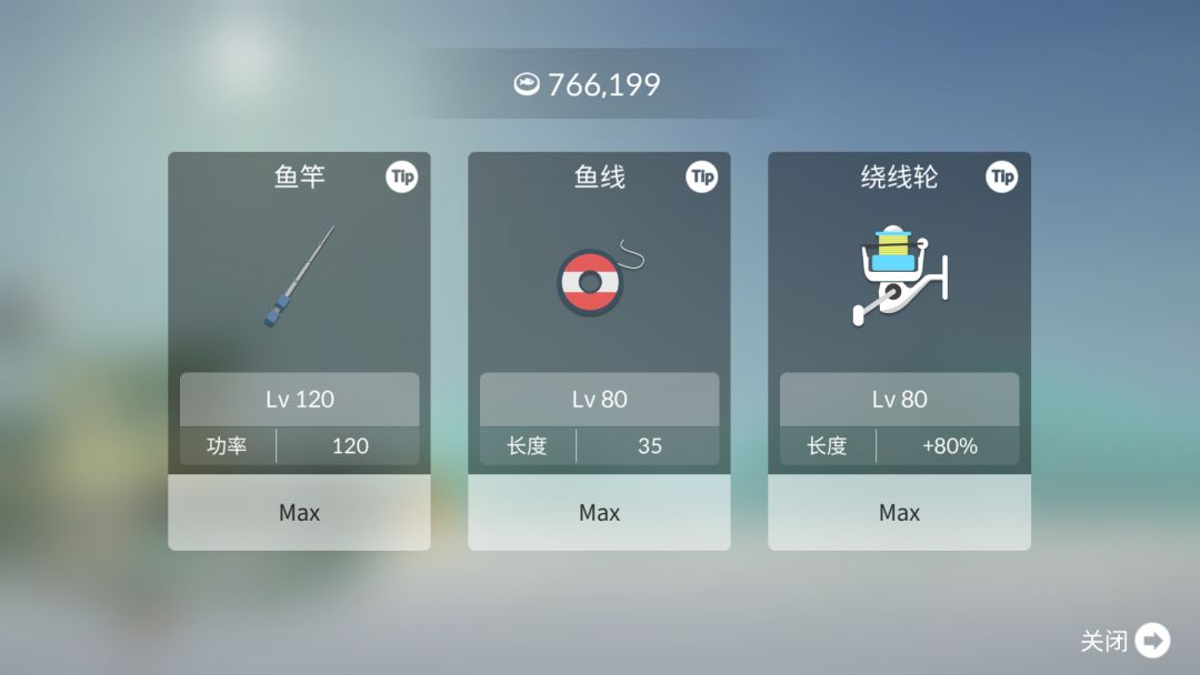 抱歉.我都满级了 3