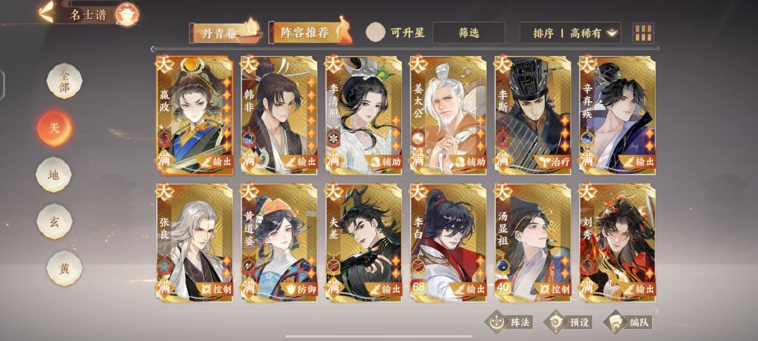 忘川风华录 1