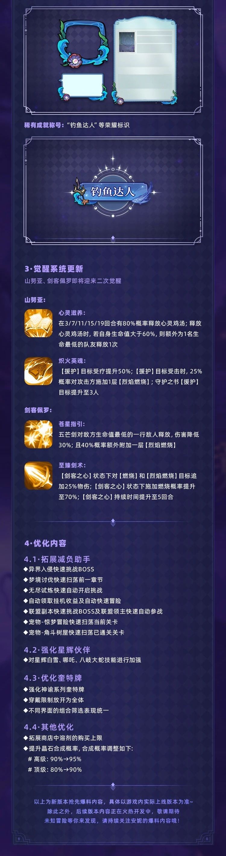 开膛酱 新来了 3