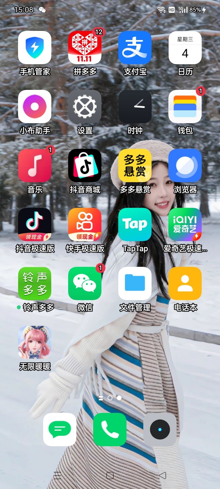 无限暖暖截图