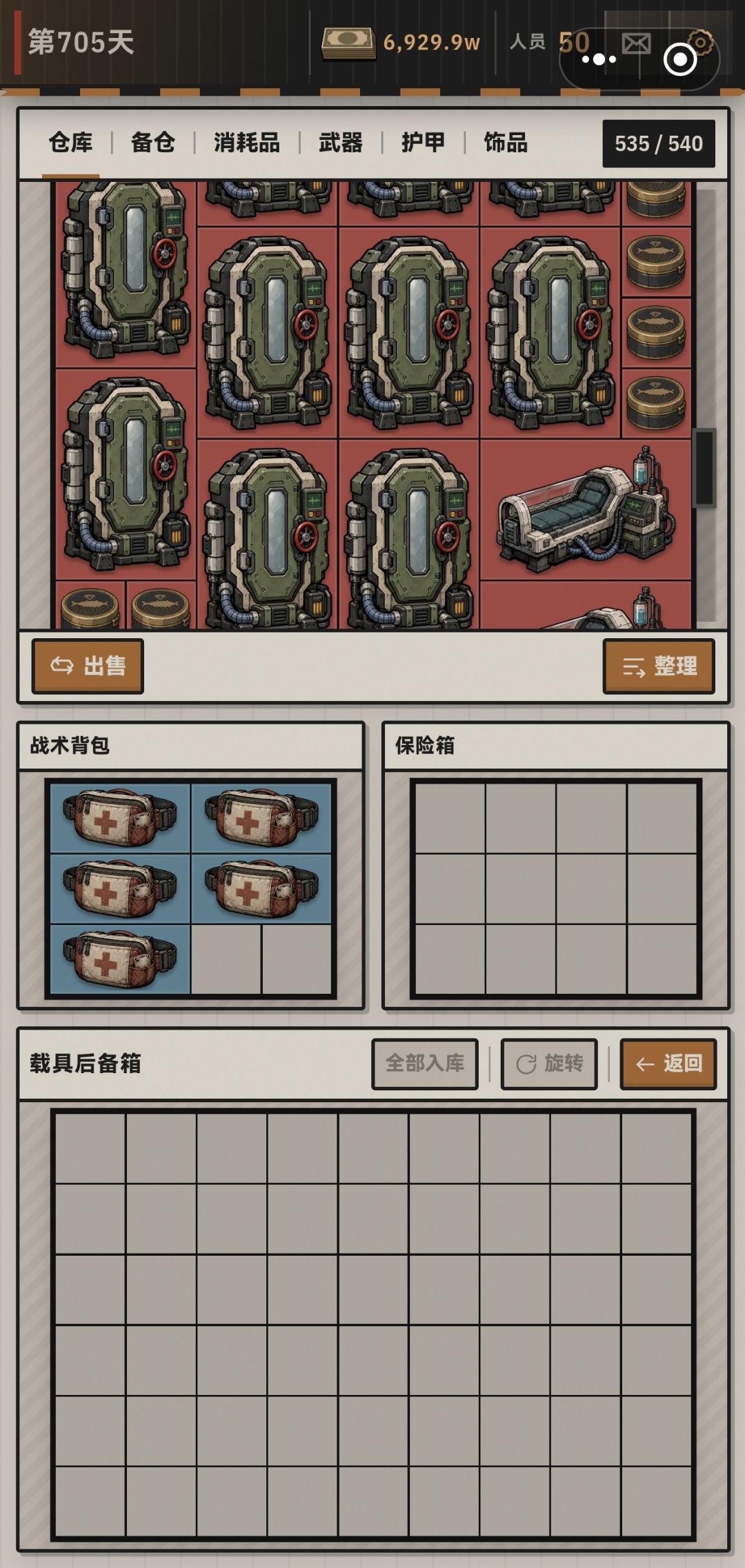 快毕业了,谈谈想法 8