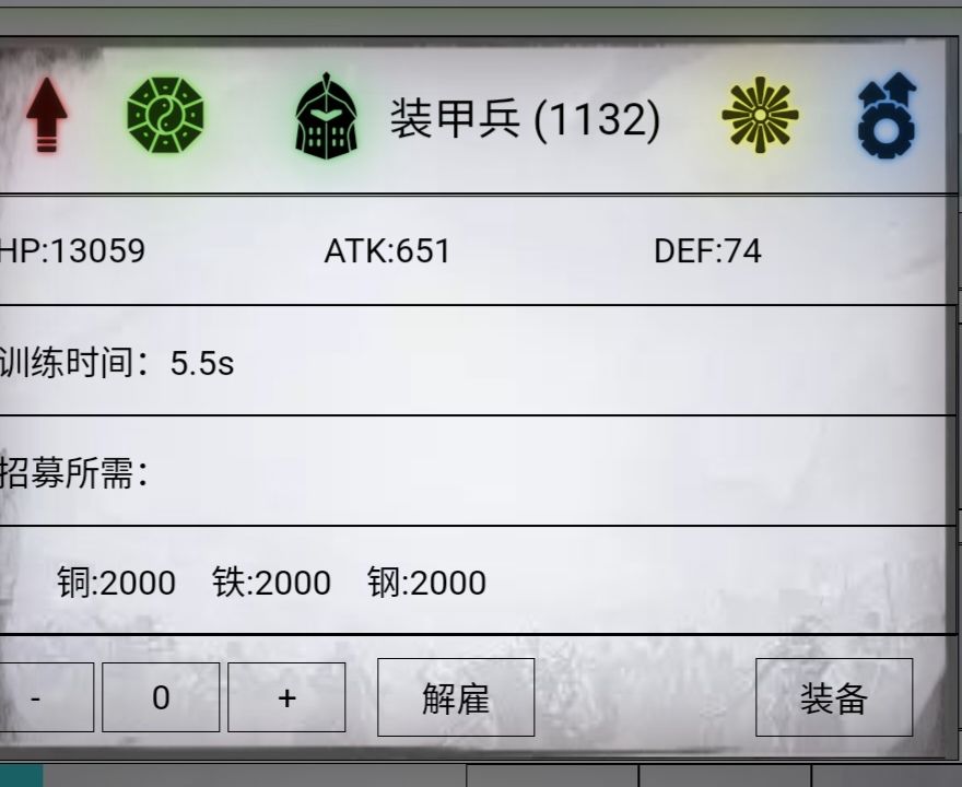 星兽攻略 2