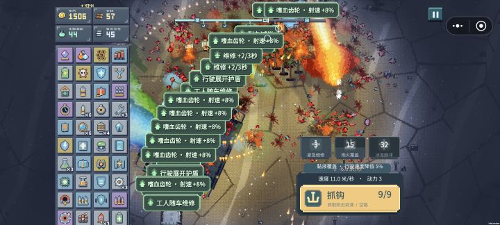 神了截图