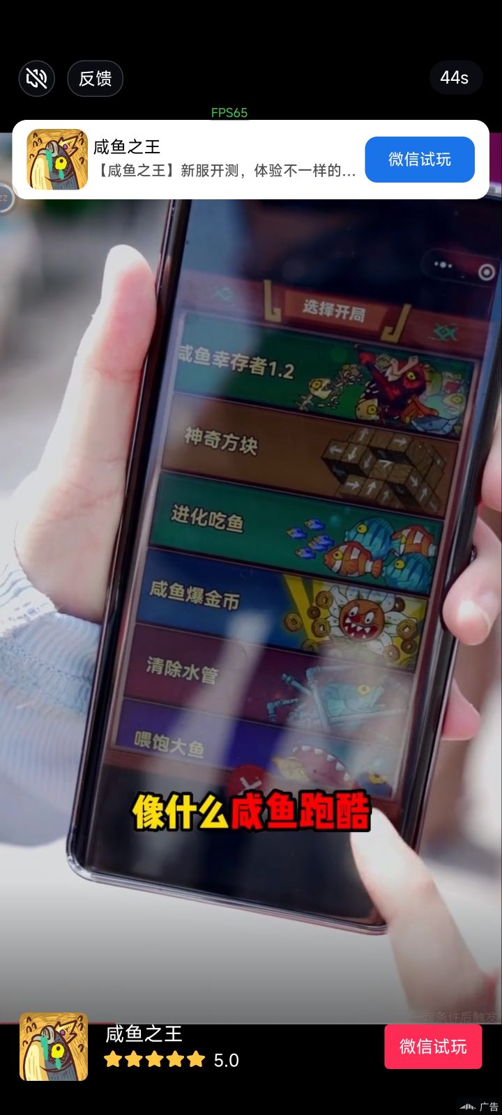 广告bug截图