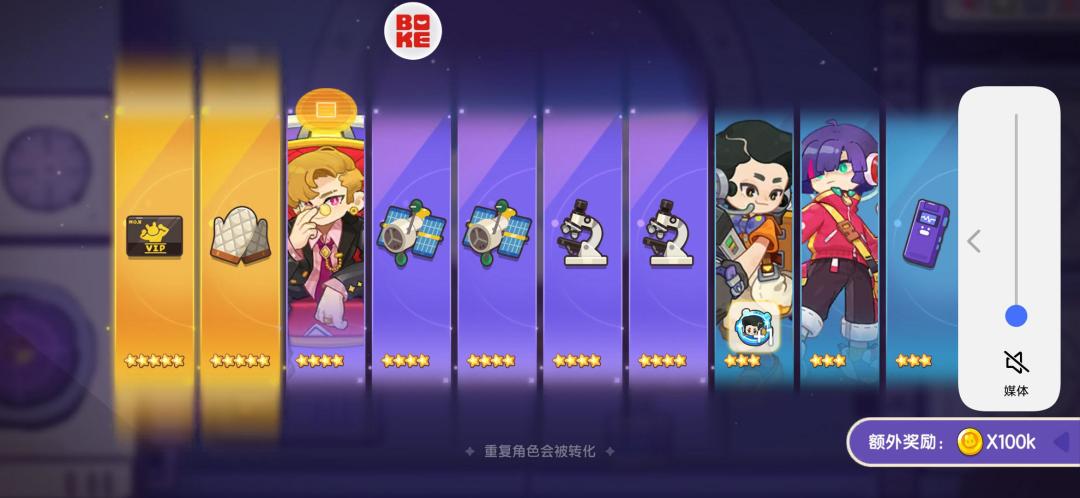 我是宇航员 5