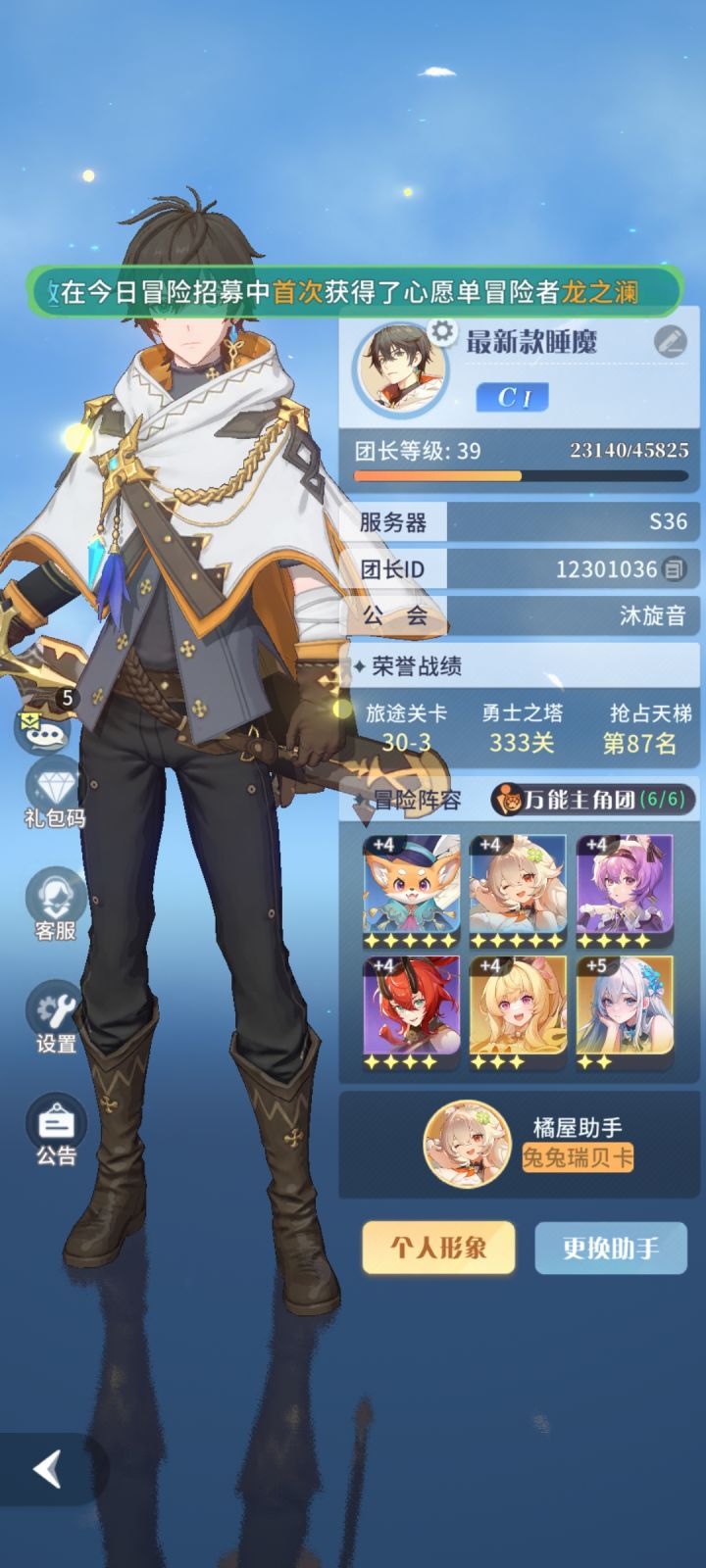 零氪贴记录一下截图