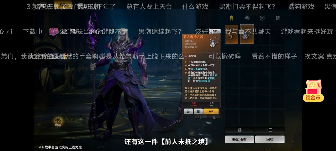 新赛季有点东西 7