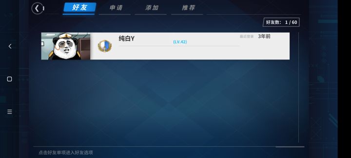 真萌新截图