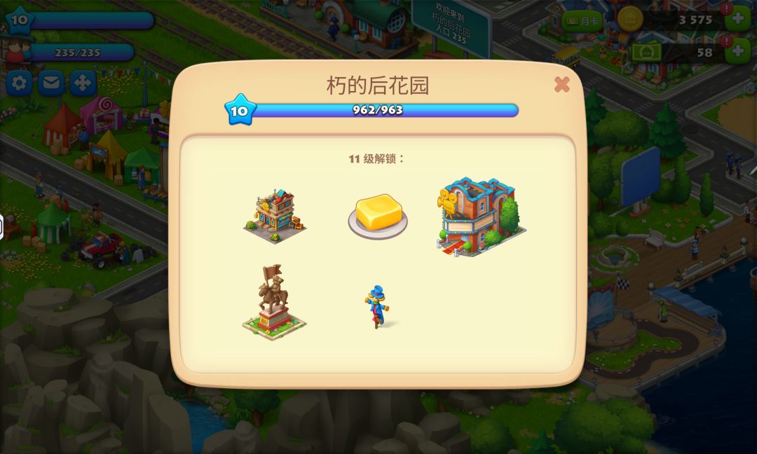 十级突破是需要啥嘛 1