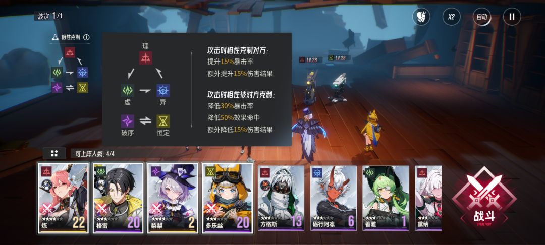 个人配队思路 2