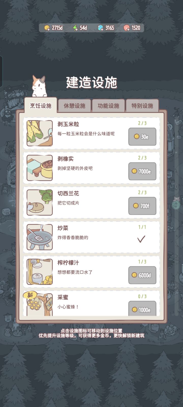需要好多金币截图