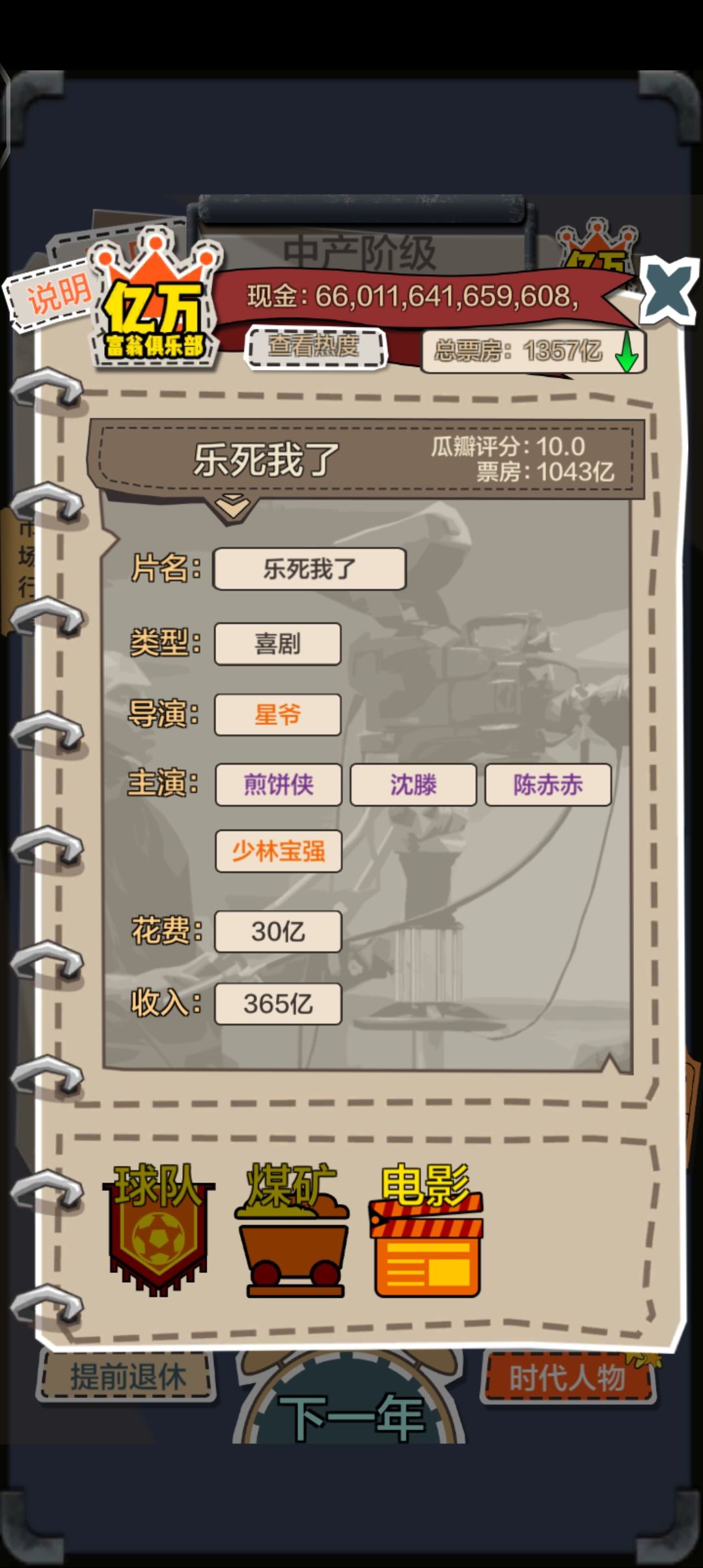 豆瓣10.0 三紫一橙 记录一下 1